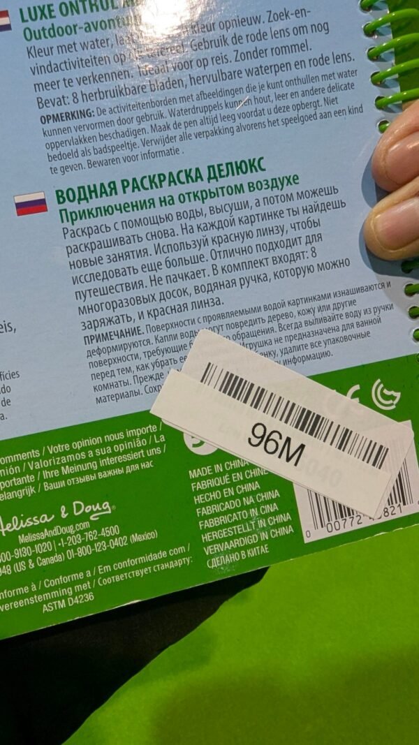 PXL_20251113_194405863-scaled-1.jpg Melissa & Doug Lets Explore Water Wow tablas para colorear