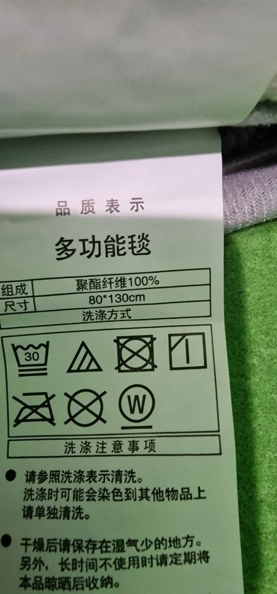 Etiqueta de instrucciones de lavado de tela sintética.